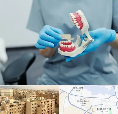 دندانپزشک خانم در جنوب غرب تهران