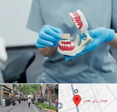 دندانپزشک خانم در ولیعصر شهریار