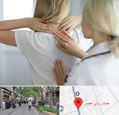 فیزیوتراپیست خانم در ولیعصر شهریار