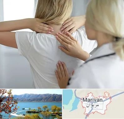 فیزیوتراپیست خانم در مریوان