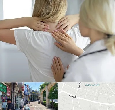 فیزیوتراپیست خانم در خیابان قزوین