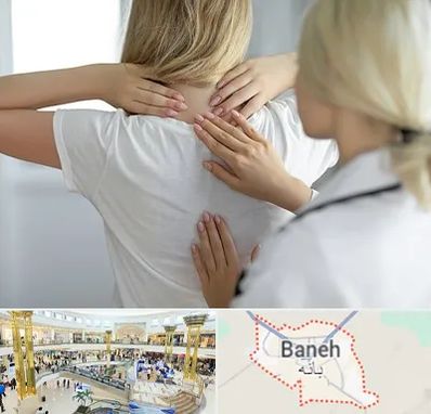 فیزیوتراپیست خانم در بانه