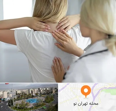 فیزیوتراپیست خانم در تهران نو