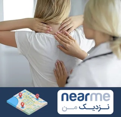 فیزیوتراپیست خانم در نزدیک من