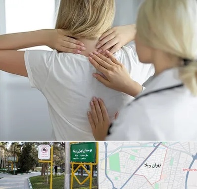 فیزیوتراپیست خانم در تهران ویلا