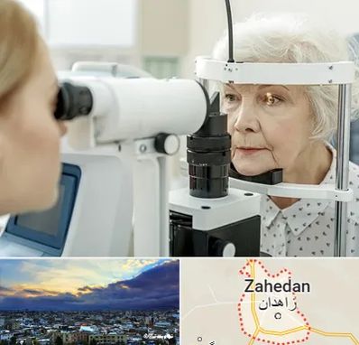 چشم پزشک خانم در زاهدان