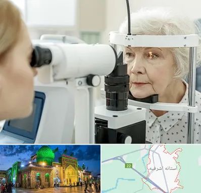 چشم پزشک خانم در آستانه اشرفیه