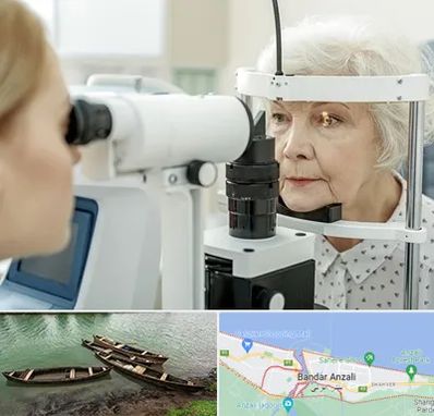 چشم پزشک خانم در بندر انزلی