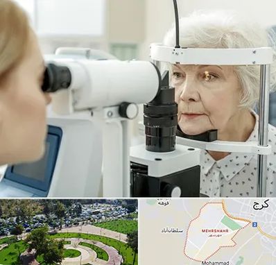 چشم پزشک خانم در مهرشهر کرج 