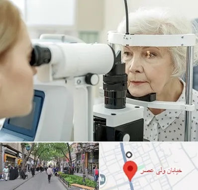 چشم پزشک خانم در ولیعصر شهریار