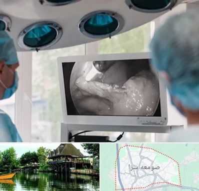 جراح ریه در صومعه سرا