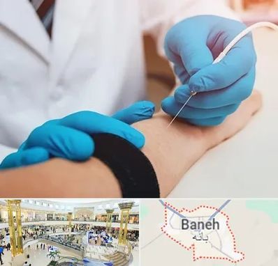 مرکز نوار عصب و عضله در بانه