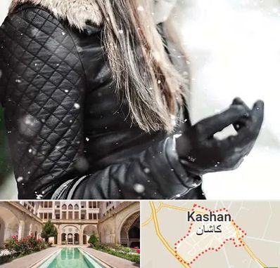 فروشگاه چرم زنانه در کاشان
