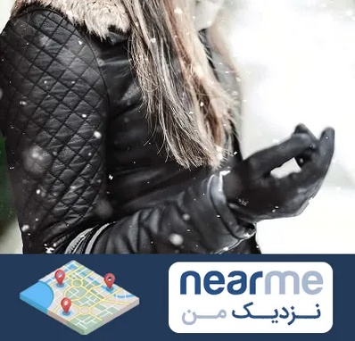 فروشگاه چرم زنانه در نزدیک من