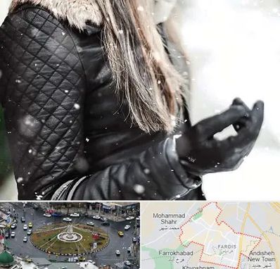 فروشگاه چرم زنانه در فردیس کرج
