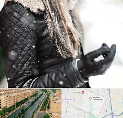 فروشگاه چرم زنانه در فاز سه اندیشه