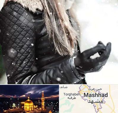 فروشگاه چرم زنانه در مشهد