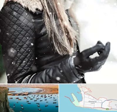 فروشگاه چرم زنانه در چابهار