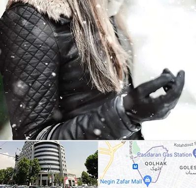 فروشگاه چرم زنانه در قلهک