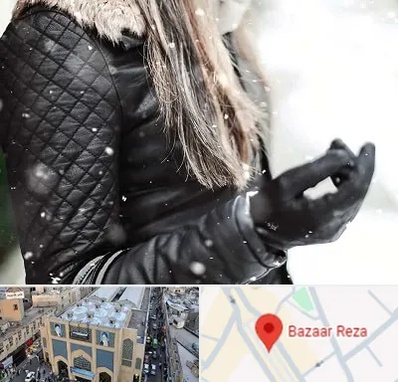 فروشگاه چرم زنانه در بازار رضا مشهد