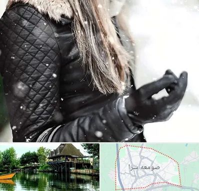 فروشگاه چرم زنانه در صومعه سرا