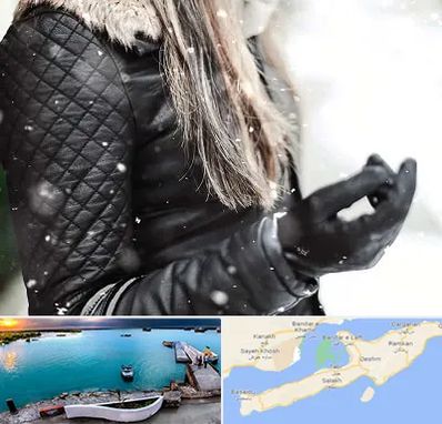 فروشگاه چرم زنانه در قشم