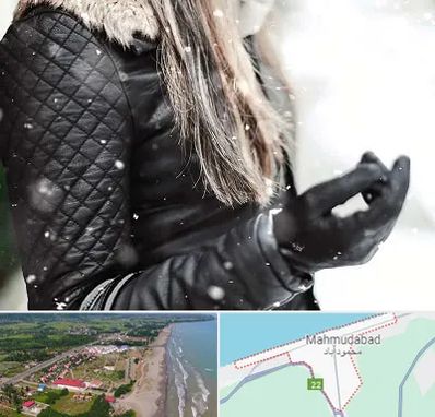 فروشگاه چرم زنانه در محمودآباد