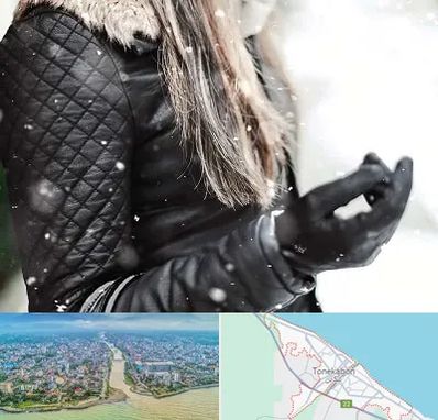 فروشگاه چرم زنانه در تنکابن