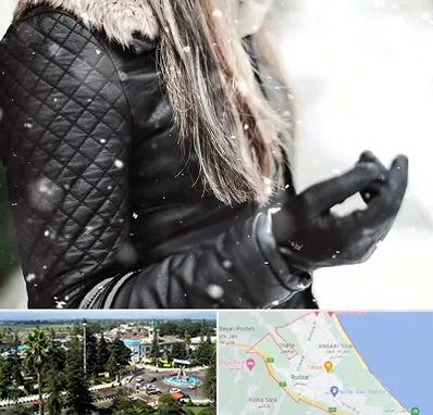فروشگاه چرم زنانه در رودسر