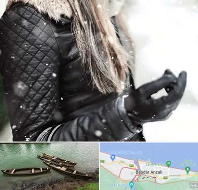 فروشگاه چرم زنانه در بندر انزلی