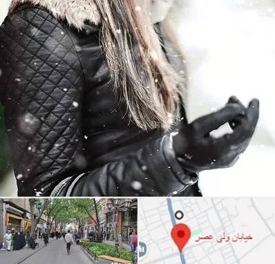 فروشگاه چرم زنانه در ولیعصر شهریار