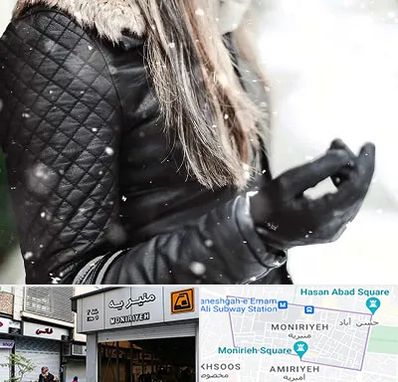 فروشگاه چرم زنانه در منیریه