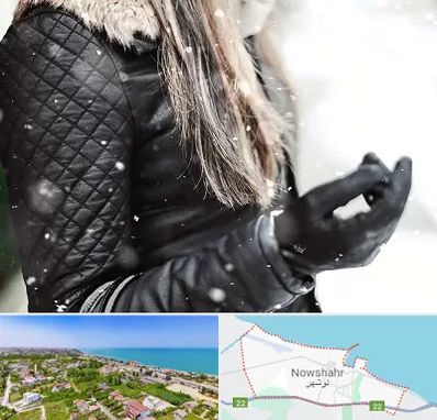 فروشگاه چرم زنانه در نوشهر