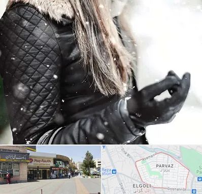 فروشگاه چرم زنانه در پرواز تبریز