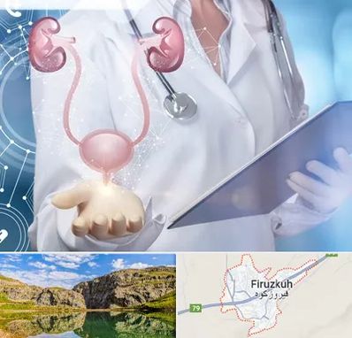 متخصص اورولوژی خانم در فیروزکوه