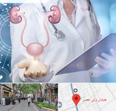 متخصص اورولوژی خانم در ولیعصر شهریار