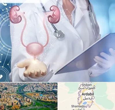 متخصص اورولوژی خانم در اردبیل