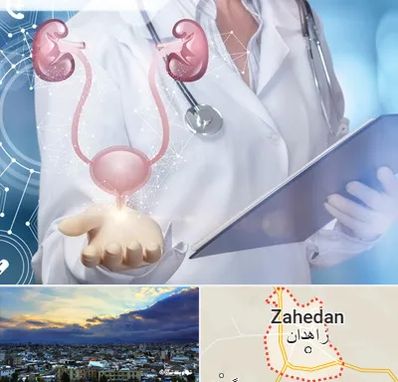 متخصص اورولوژی خانم در زاهدان