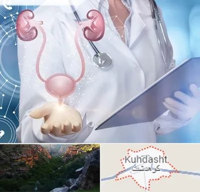متخصص اورولوژی خانم در کوهدشت