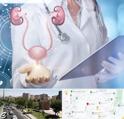متخصص اورولوژی خانم در شهرک آزمایش 