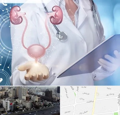 متخصص اورولوژی خانم در زرتشت