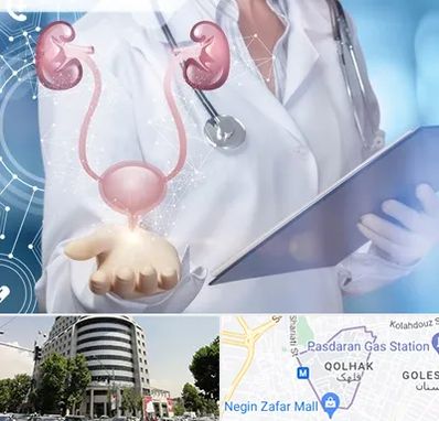 متخصص اورولوژی خانم در قلهک 