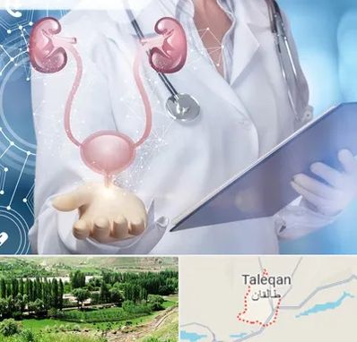 متخصص اورولوژی خانم در طالقان