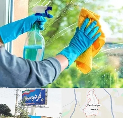 نظافتچی خانم در فردوسیه شهریار