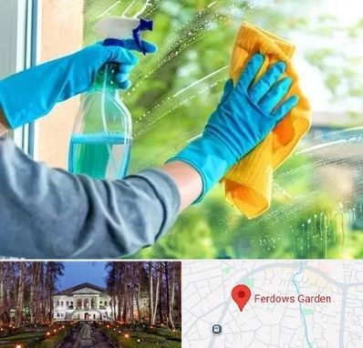 نظافتچی خانم در باغ فردوس