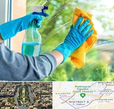 نظافتچی خانم در نارمک 