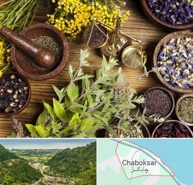 دکتر طب سنتی خانم در چابکسر