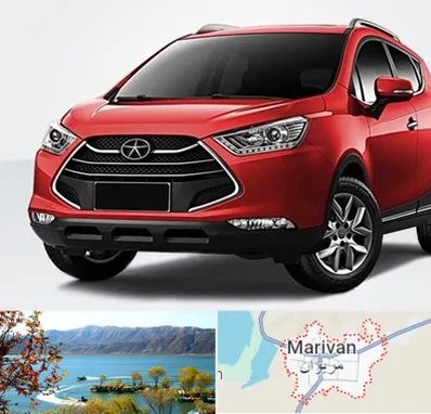 لوازم یدکی جک در مریوان