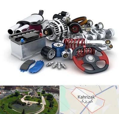 لوازم یدکی کیا در کهریزک