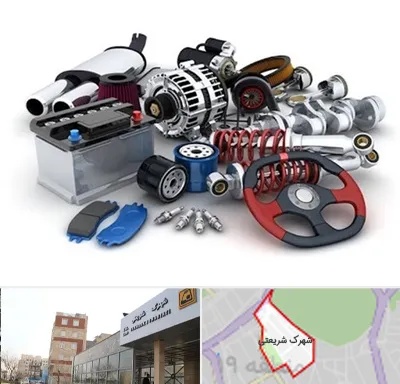 لوازم یدکی کیا در شهرک شریعتی